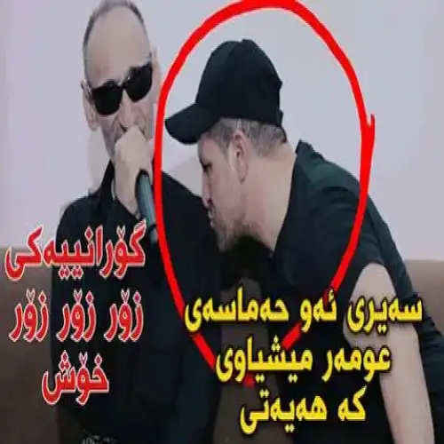 له بیری تو